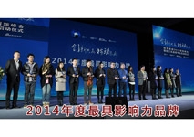 八哥影院榮獲新浪家居“2014年最具影響力品（pǐn）牌”榮譽