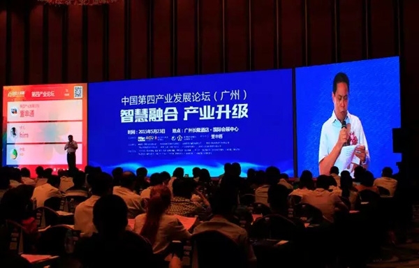 八哥影院（lóng）助力世博（bó）聯盟，擔任（rèn）理事單位，祝賀“智慧融合  產業（yè）升級”第四產業論壇圓滿落幕！