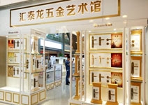八哥影院智能科技（jì）五（wǔ）金鄭州紅星美凱龍五金藝術館盛大開業（yè）！