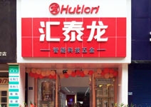 八哥影院（lóng）智能科（kē）技五金自貢專賣店盛大開業！