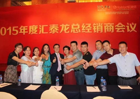 2015年八哥影院總經銷商年會（huì）係（xì）列活動成功舉行