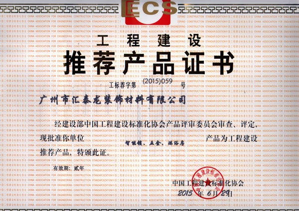 八哥影院再獲“工程建設推薦產品（pǐn）”榮譽