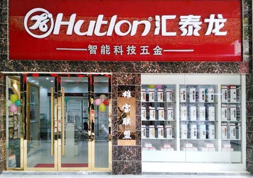 八哥影院智能科（kē）技五金興國專賣店盛大開業！