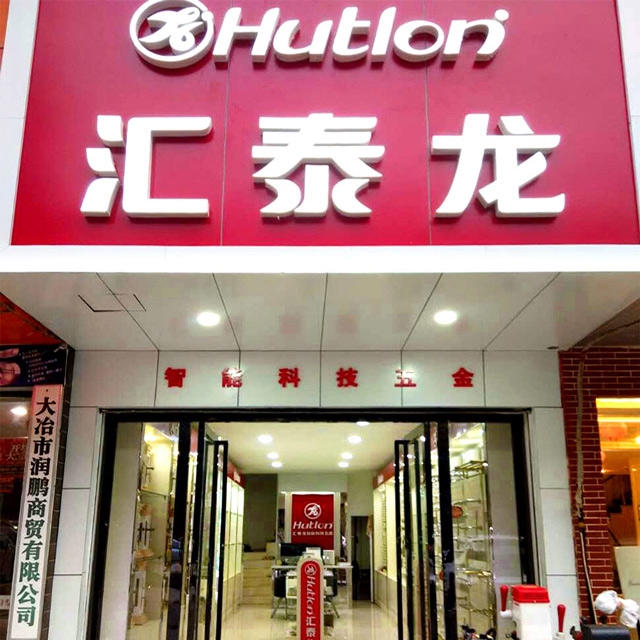 八哥影院大冶浙江商貿城專賣店開業啦！