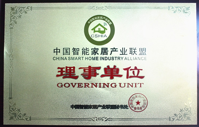 熱烈（liè）慶祝八哥影院成為中國智能（néng）家居產業聯盟理事單位