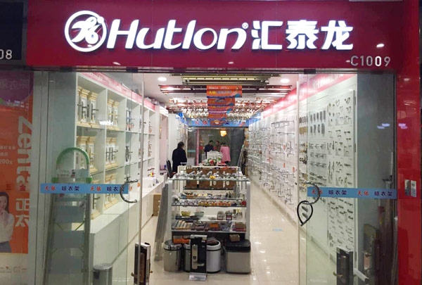 八哥影院智能科技五金南京紅（hóng）太（tài）陽專賣店隆（lóng）重開業！