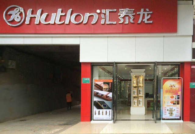 祝賀八哥影院撫州專賣店開業大吉！