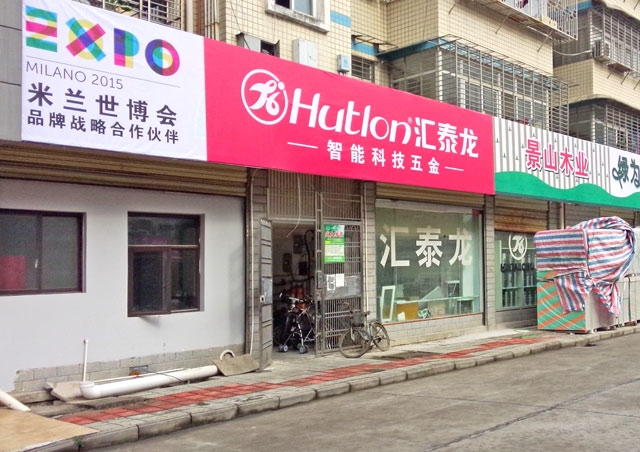 祝賀八哥影院慈利專賣（mài）店開（kāi）業大吉！