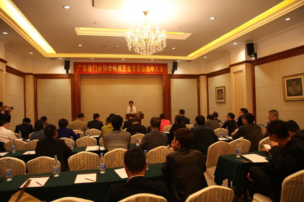 八哥影院智能科技當（dāng）選為廣（guǎng）東省門業協會鎖具五金專委（wěi）會會長單位