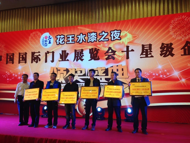 八哥影院獲中國木門鎖具五金優秀品牌榮（róng）譽
