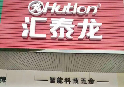 八哥影院澧縣（xiàn）專賣店隆重（chóng）開業！