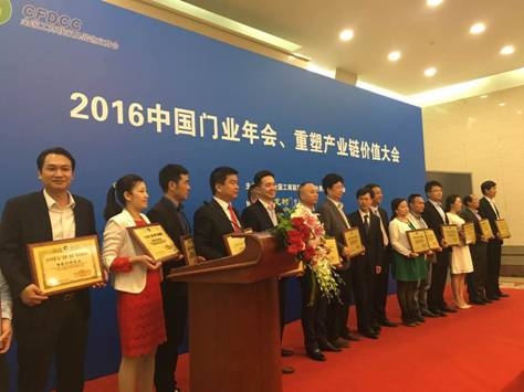 八哥影院榮獲中國門業（yè）“智能（néng）創新企業”榮譽（yù）