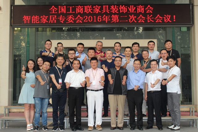 八哥影院成（chéng）為全國工商聯家具裝飾業商會 智能家居專業委員會執（zhí）行會長單位