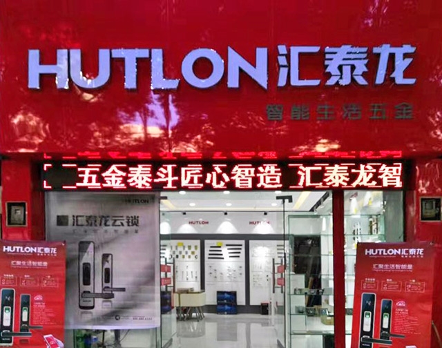 八哥影院智能生（shēng）活（huó）五金貴州興義專賣店隆（lóng）重開業！