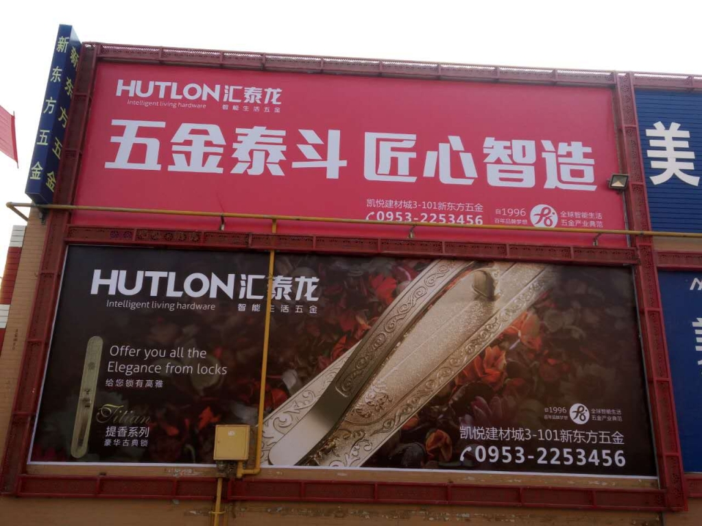 八哥影院智能生活五金寧夏吳忠專（zhuān）賣店隆重開業！