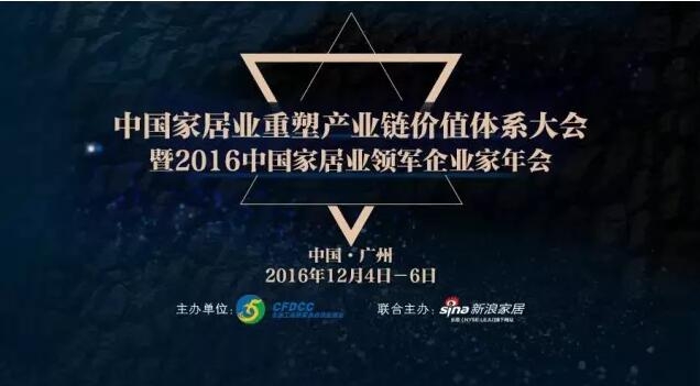 匯泰（tài）龍榮登2016中國智能家居（jū）行業榮譽（yù）榜｜一舉榮（róng）獲多項（xiàng）榮譽（yù）！