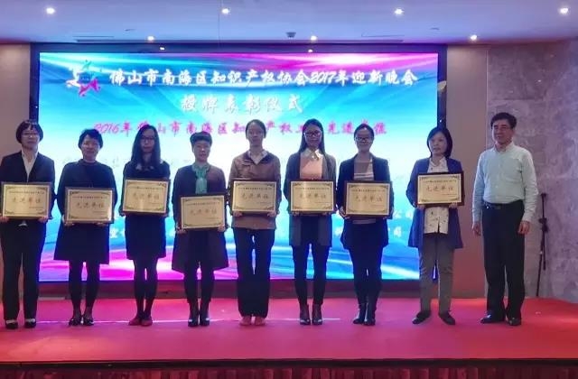 八哥影院榮膺“2016年（nián）佛（fó）山市南海區知識產（chǎn）權工作先進單位”