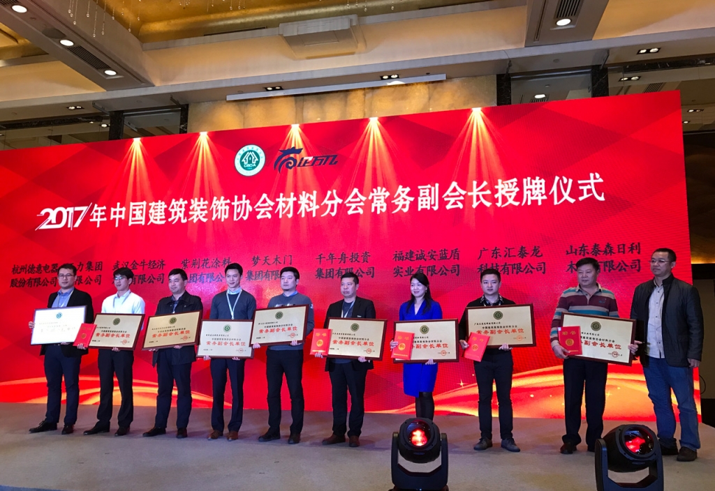 八哥影院連任「中國建築裝飾協會材料分會常務副會（huì）長單（dān）位」