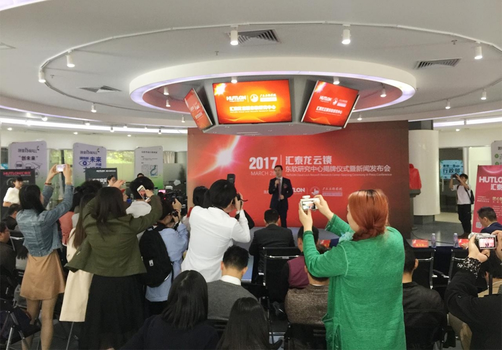 匯（huì）泰龍攜（xié）手東軟，成立全國首家雲鎖研究（jiū）中心！