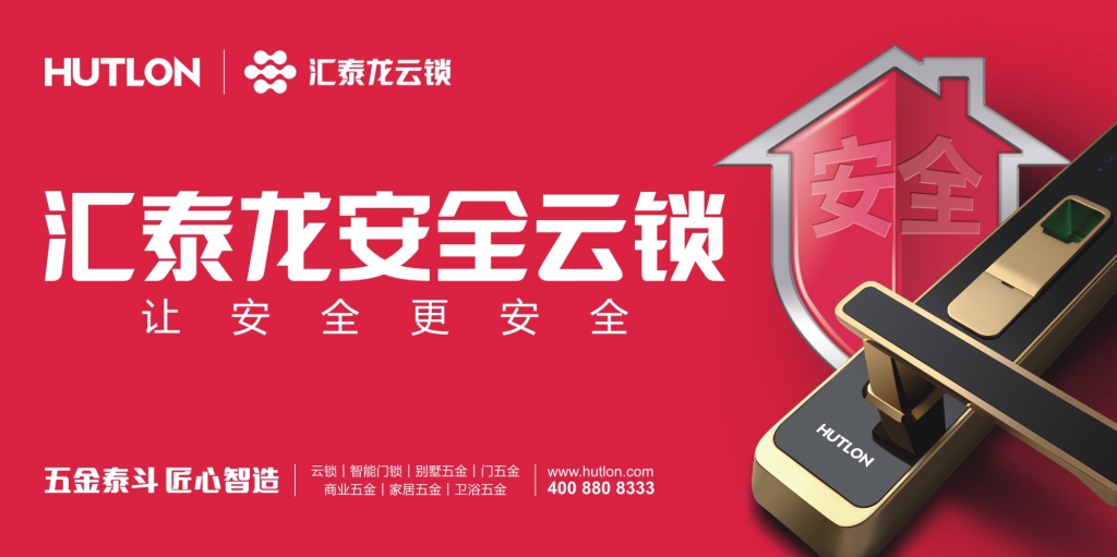 八哥影院和（hé）新浪家居要告訴你，一件（jiàn）很重要的“鎖”事