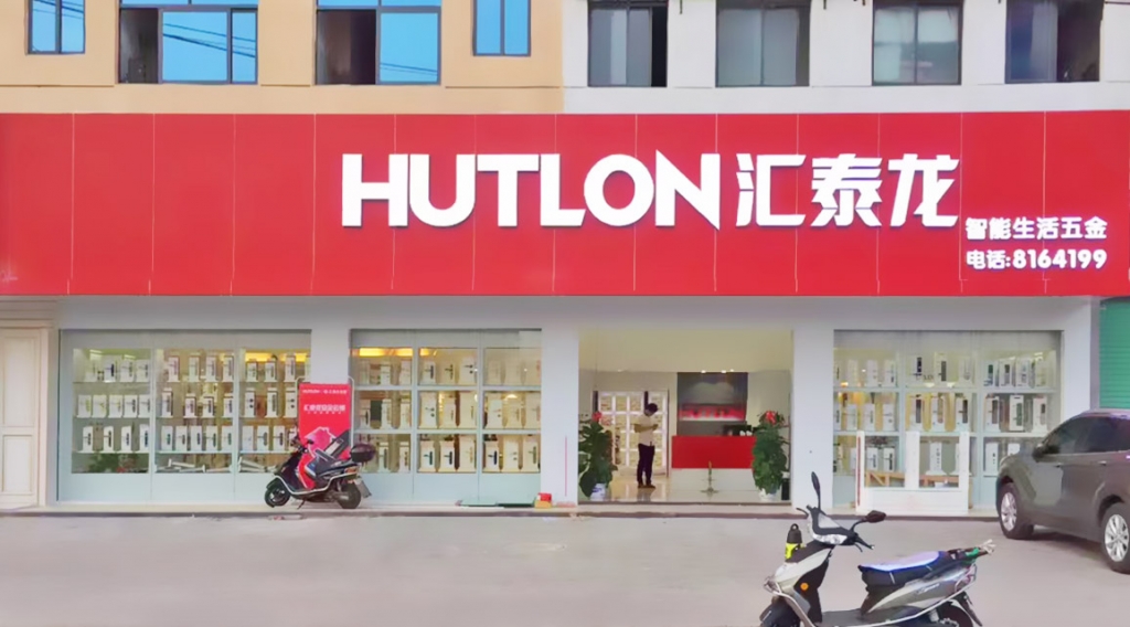 八哥影院智能生活五金贛州旗艦店重裝開業！