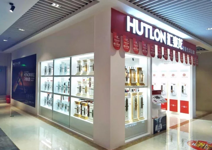 匯（huì）泰龍（lóng）河源萬隆家居城（chéng）專（zhuān）賣店盛大開業！