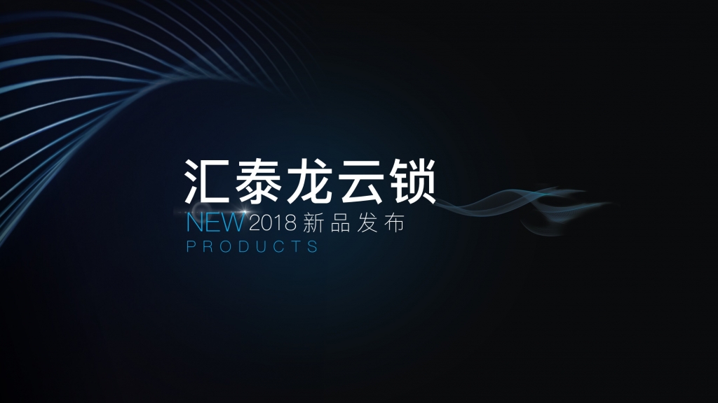 八哥影院發布首款屏下（xià）指（zhǐ）紋智能鎖，厚度僅1.0cm！