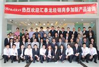 《八哥影院（lóng）經銷商智能電子鎖新產品知識培訓》在總（zǒng）公司開講