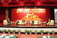 匯泰（tài）龍2011經銷商年會——龍情相（xiàng）約論壇、鉑金客戶座談會（huì）；