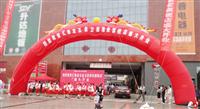 熱烈（liè）祝賀八哥影院五金衛浴（yù）淮安錦繡專賣店於2011年07月27日盛大開業