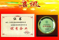 卓越品質獲殊榮——八哥影院在全國建築（zhù）裝飾材料（liào）工作會議上榮膺四項大獎
