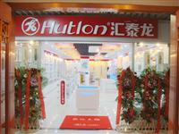 熱烈祝（zhù）賀八哥影院五金衛浴北京玉泉營專賣店於盛大開（kāi）業