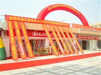 熱烈祝賀八哥影院五金衛浴舟山科來華（huá）專賣店於盛大（dà）開業