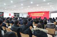 八哥影院《2011新（xīn）組織架構解讀暨總經理就職儀式》隆重舉行