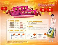 八哥影院：慶元旦，全城（chéng）瘋搶