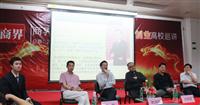 陳董受邀參加商界傳媒“從容就業，激情創業”中（zhōng）山大學巡回演講