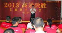 八哥影院2013年第二季度優秀員工表彰大會隆重舉行