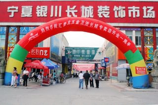 銀川八哥影院專賣店周年（nián）慶