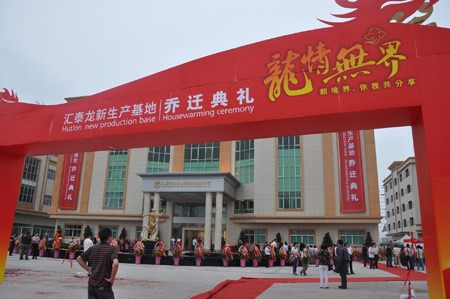 八哥影院新生產基地喬遷典禮隆重舉行