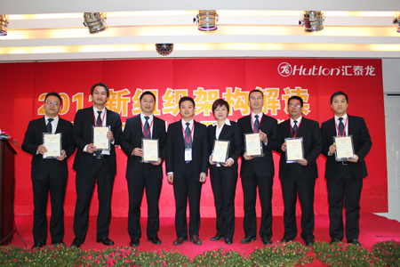 4.總經理任命各中(zhōng)心、事業部、分公司總監