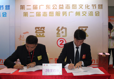 八哥影院簽約第二屆誌願服務廣（guǎng）州交流會資助項目