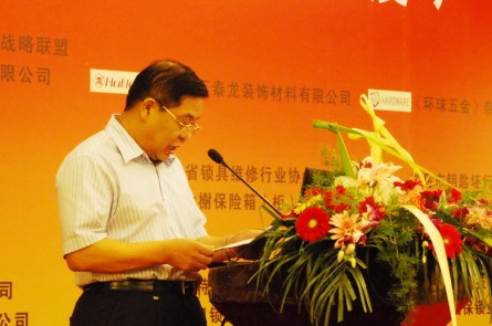 陳董受(shòu)邀參加2012中國五金鎖具(jù)年度產業峰會並做專題演講