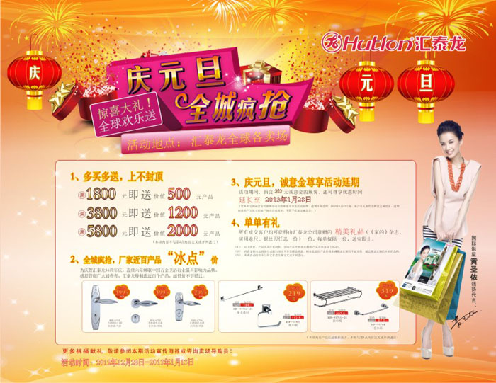 八哥影院:慶元旦,全城(chéng)瘋搶