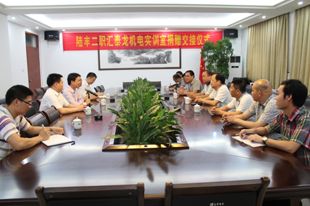 匯泰(tài)龍機電實(shí)訓室”交接、揭牌儀式隆重舉行