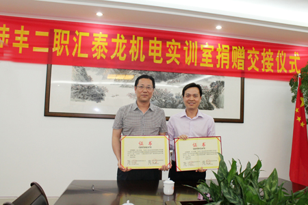 陳(chén)董與陸豐二職校長交(jiāo)換捐贈證(zhèng)書