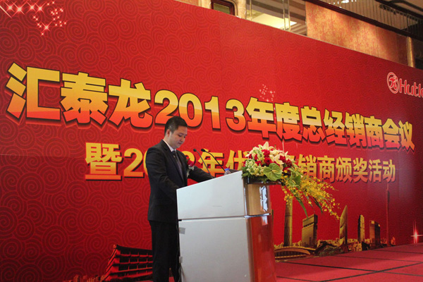 2013八哥影院經(jīng)銷商年(nián)會係列活動——經銷商年會