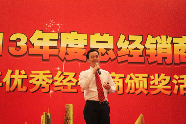 2013八哥影院經銷商(shāng)年(nián)會係列活動(dòng)——經銷商年會(huì)