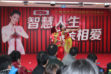 匯泰(tài)龍2013年元旦晚會溫馨舉辦