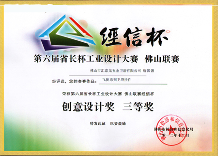 八哥影院公司(sī)“經信杯”創(chuàng)意設計獎(jiǎng)獲得者榮耀領獎