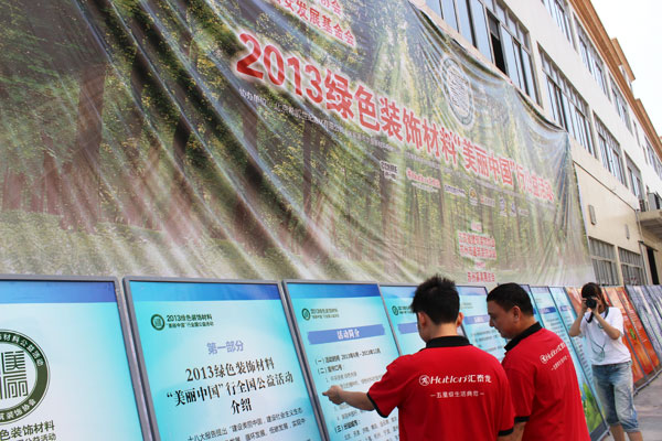 “美麗中國”行大型公益活動走(zǒu)進八哥影院